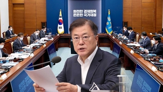 문대통령 "아직 반쪽 회복…확장재정 기조 유지"