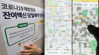 네이버·카카오 예약 시작됐지만…'하늘의 별따기'