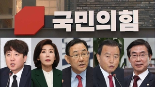 '이준석 돌풍' 현실화…野당권 신진·중진 대결