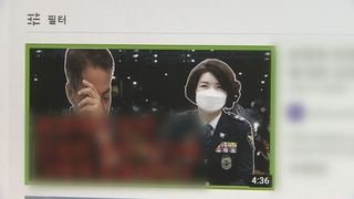 '故손정민 사건' 가짜뉴스 수사확대 검토