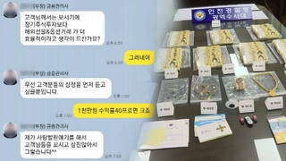 "10배 수익 내줄게"…주식투자 사기조직 덜미