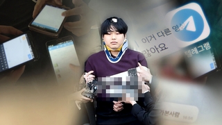 박사방 일당, 2심도 '중형'…조주빈 45년→42년