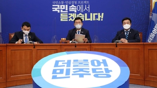 與 이달 중순 대선기획단 출범…'경선연기' 여지 남겨