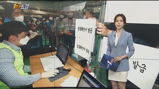 [1번지五감] "백신 인센티브, 접종 확인서 지참하세요!" 外