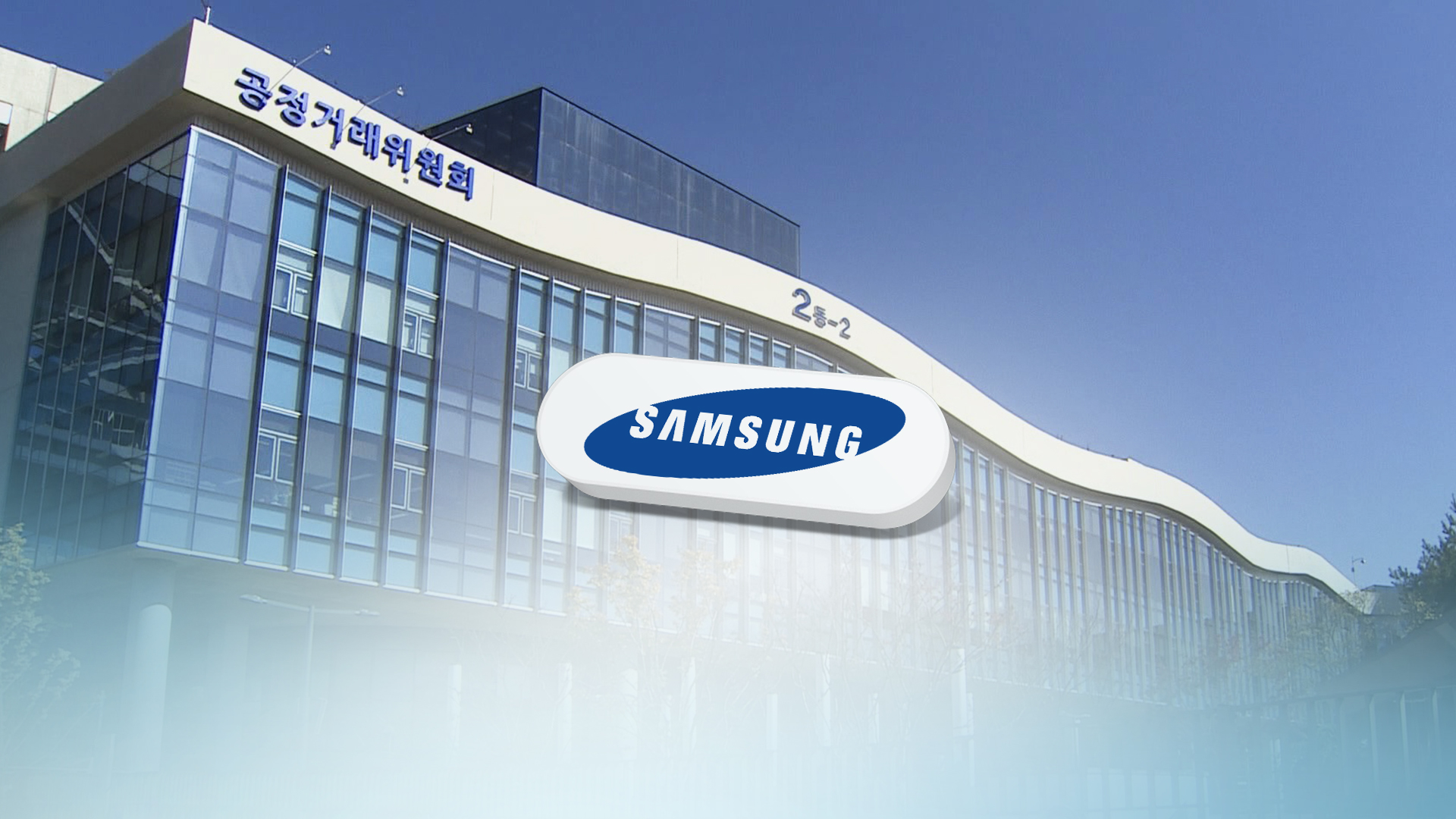 '구내식당 독점' 2천억 시정안 기각…삼성 제재 수순