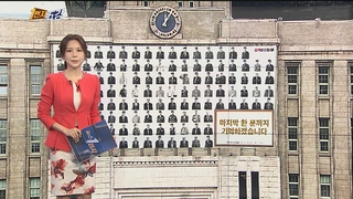 [1번지五감] 참전용사 131명…"마지막 한 분까지 기억" 外