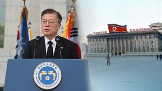 "큰 걸음 내디딜 준비"…대북국면 '사전정지' 주목