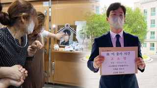 유족측 "1년간 3차례 성추행"…국선변호사도 고소