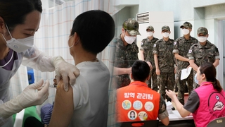 고령층도 군장병도…"일상 되찾길" 한목소리