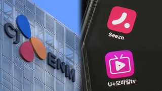 송출중단 코 앞인데…콘텐츠 사용료 줄다리기 '팽팽'