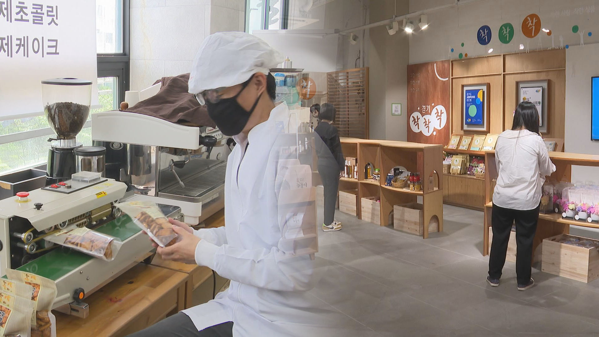 사회적메이저카지노사이트 제품 한자리에…전용 판매점 오픈