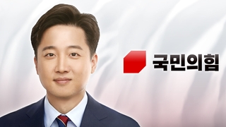 [이슈워치] 국민의힘 새 대표에 이준석…헌정사 첫 30대 당대표