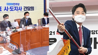 '이준석 당선'에 축하한 與…속내는 복잡