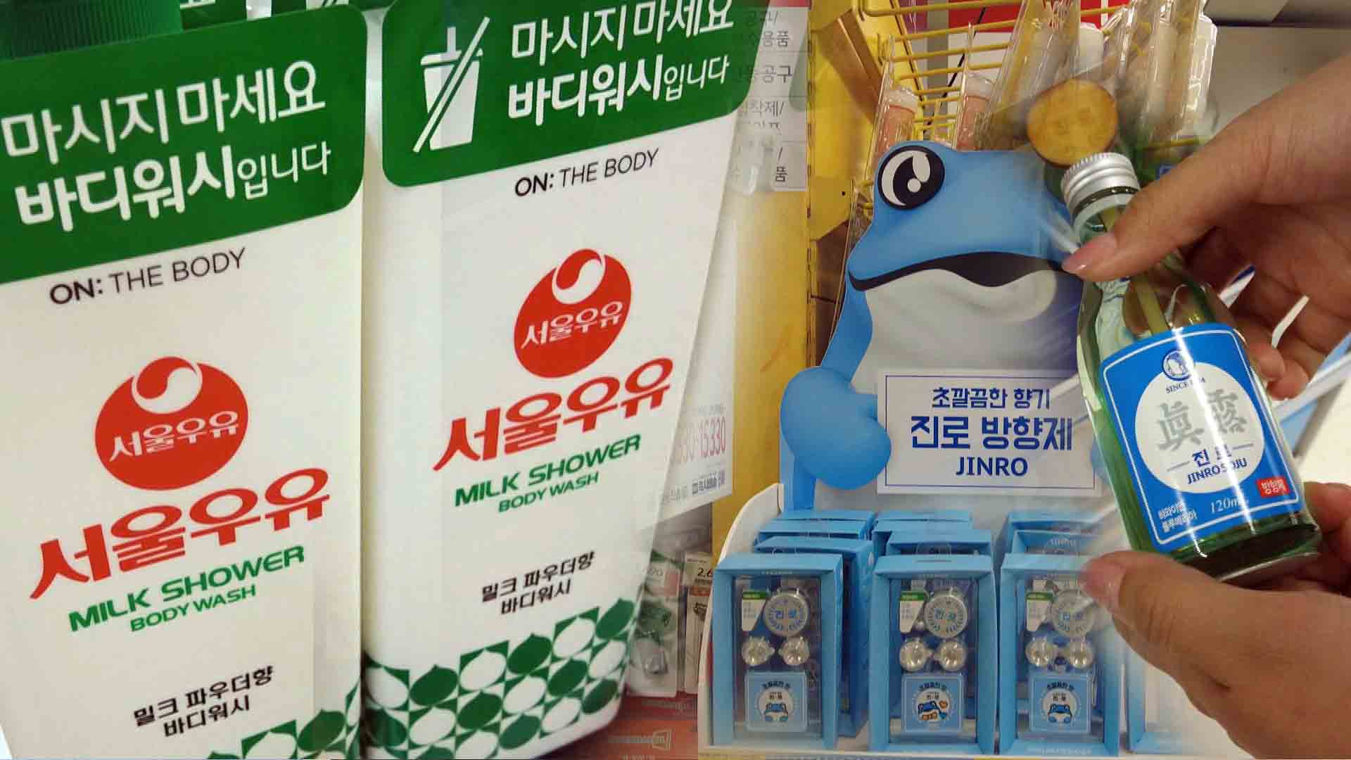 우유팩 물비누·소주병 방향제…"안전사고 우려"