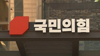 시동 걸린 국민의힘 '경선 버스'…野잠룡 발걸음도 빨라진다
