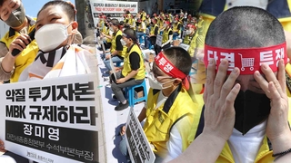 "고용불안 악몽같아"…마트 노동자 50명 삭발