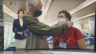 [1번지五감] '백신 2차 접종 완료 카드' 걸어주는 노부부 外