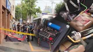파출소에 전달된 폭발물…알고 보니 모조품
