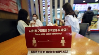 지역별 거리두기 내일 발표…"완화되도 방역 준수"