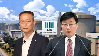 '월성 원전' 백운규·채희봉 직권남용 기소…정재훈 '배임죄' 적용