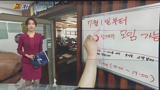 [1번지五감] 수도권, 새 거리두기 유예…'5인 금지' 한 주 더 外