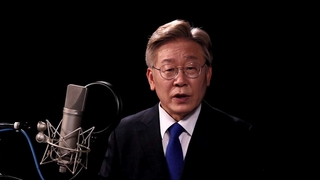 [이슈워치] 이재명, '비대면' 파격 출정식…'공정성장' 깃발