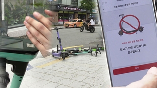 길거리 널브러진 전동킥보드 즉시 견인…"QR코드로 신고"