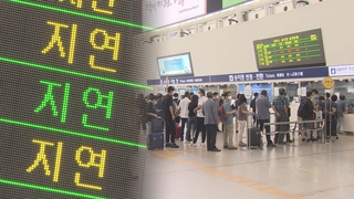 서울역 탈선 사고…주말 철도 이용객 '발동동'