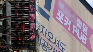 대구 클럽발 감염 누적 12명…동일업종 11곳 집합금지