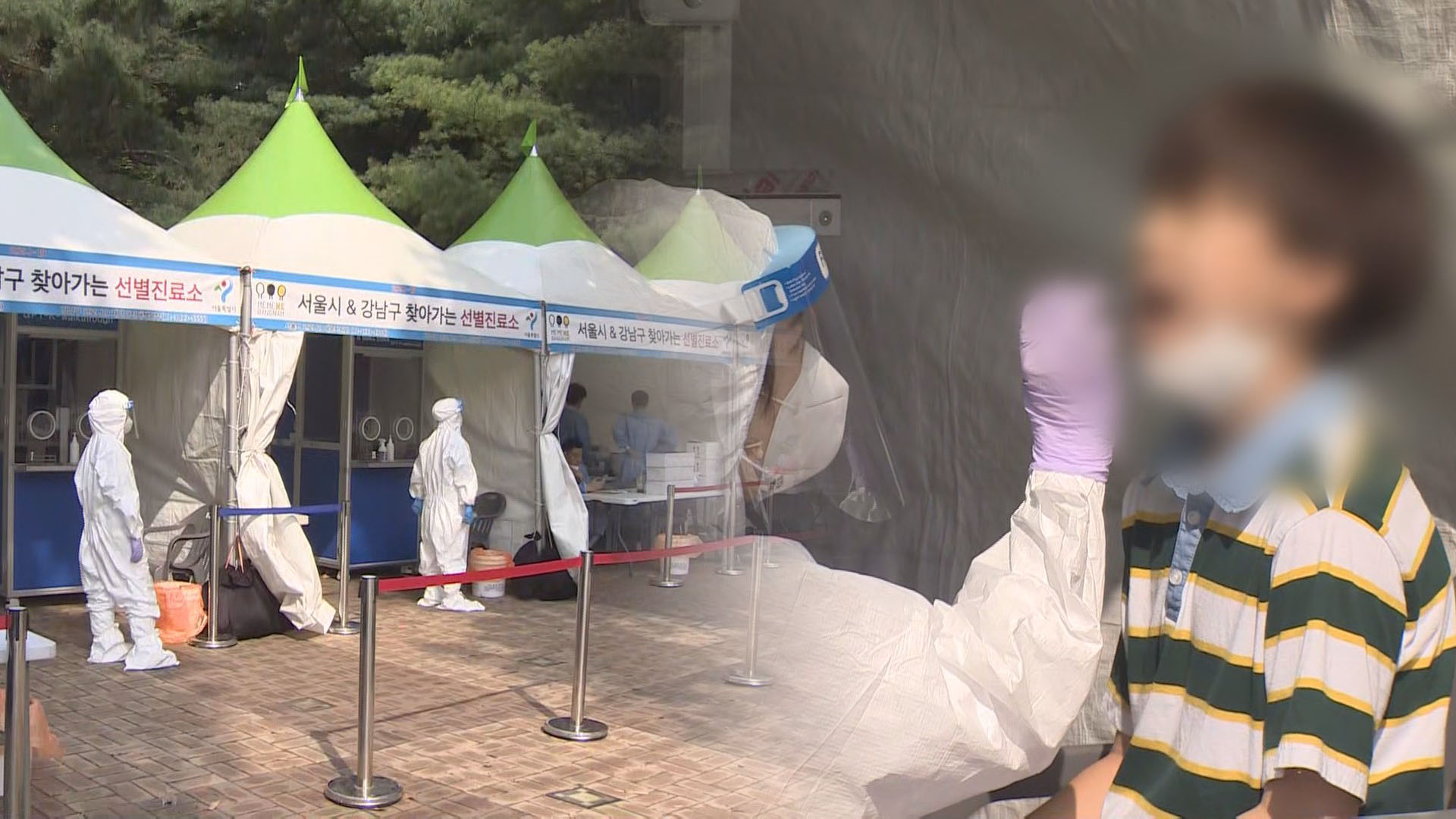 '집단감염 선제 대응' 찾아가는 선별진료소 운영