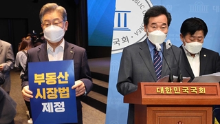 부동산 정책경쟁 본격화…이재명 '바지발언' 협공