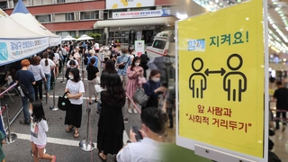 신규 확진 역대 최다…수도권 거리두기 선제 격상 검토