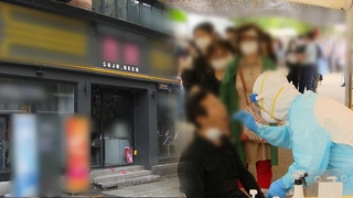 부산 유흥주점 확산 지속…수도권발 감염 차단 안간힘