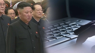 국정원 "김정은 10~20kg 감량…원자력硏 해킹"