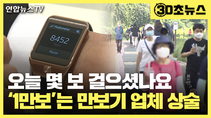 [30초온라인카지노 쿠폰] 오늘 몇 보 걸으셨나요…'1온라인카지노 쿠폰'는 온라인카지노 쿠폰기 업체 상술