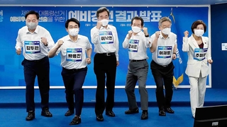 與 대선 경선 '6인 레이스'로'…양승조·최문순 탈락