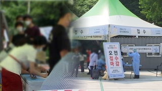 비수도권도 확진자 급증…'4차 대유행' 위기