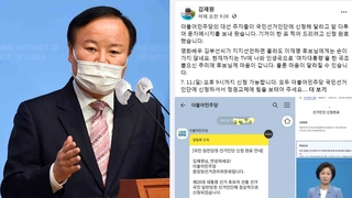 與, 김재원에 "경선개입" 발끈…野 "화이트해커"
