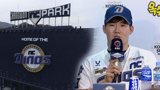 프로야구 NC 방역수칙 위반…박민우 태극마크 반납