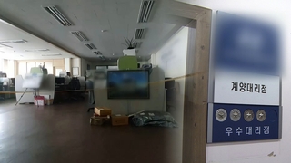 사무실에서 대표·직원 칼부림…둘 다 사망