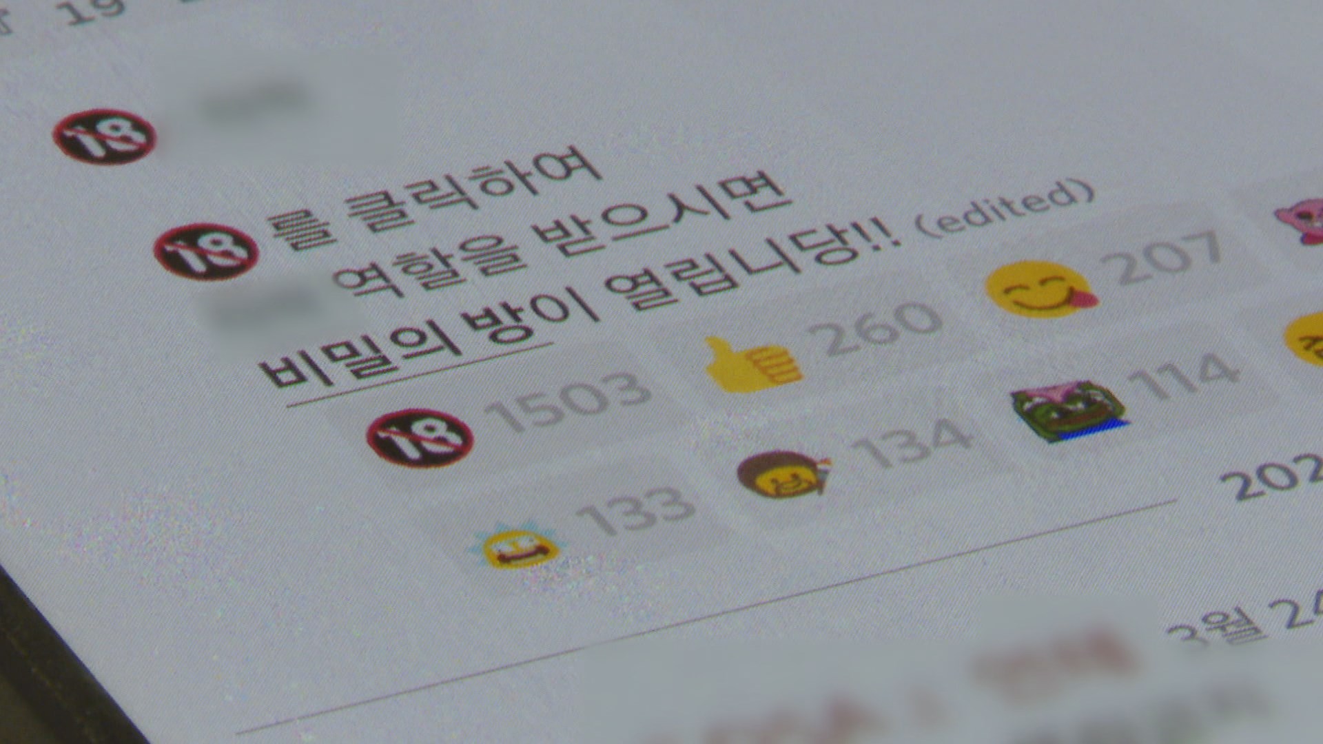 계속되는 <em class='find'사이버성온라인카지노 알파벳</em…"위장수사로 선제 대응"