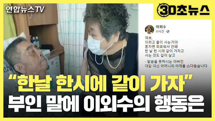 [30초온라인카지노 후기 벳엔드] '졸혼 종료' 온라인카지노 후기 벳엔드 부인, 남편에 "한날한시에 같이 가자"