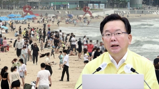 주말에 휴가철에 전국 대확산 우려…이동자제 호소