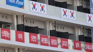 '독도에 무반응' IOC, 이순신 장군 현수막에는 '화들짝'