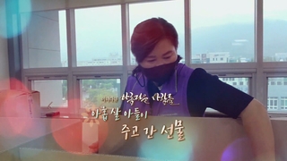 [미니다큐] 아름다운 사람들 - 163회 : 아홉 살 아들이 주고 간 선물