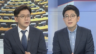 [여의도1번지] 與 '경선일정 연기' 논의…野, 장외주자 합류 압박