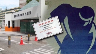 광운대·연세대 아이스하키 선수 30명 집단감염