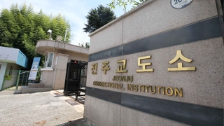 전주교도소 단체회식 '물의'…광주시 산하기관도 방역수칙 위반