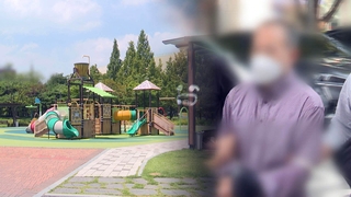 '공원서 70대 지인 살해' 50대 남성 구속