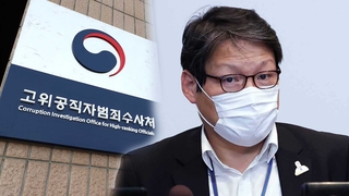 이광철 겨냥한 공수처…'윗선 수사' 힘 실릴까